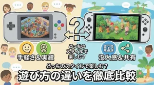 トモコレはswitchとswitch2のどっちで遊ぶ？違いと選び方を徹底解説