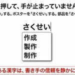 製作と作成の違いとは？迷いやすい制作や作製との使い分け