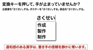 製作と作成の違いとは？迷いやすい制作や作製との使い分け
